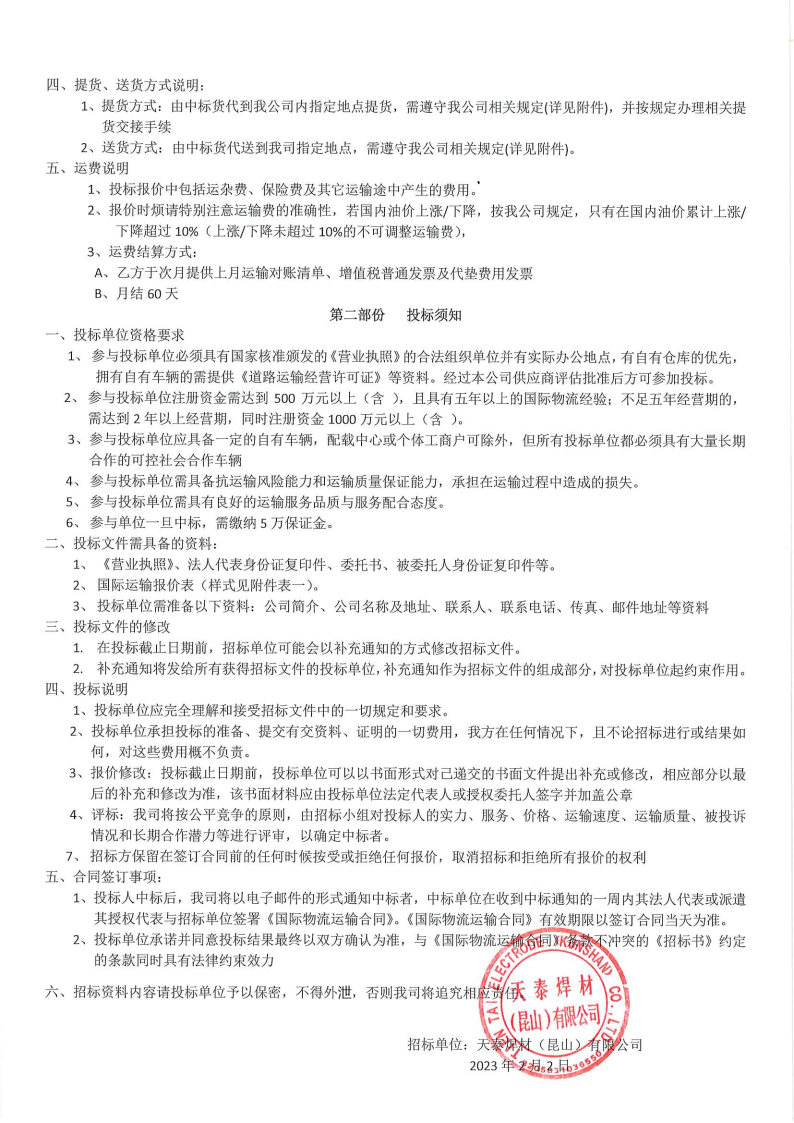 尊龙人生就是博(中国游)官方网站